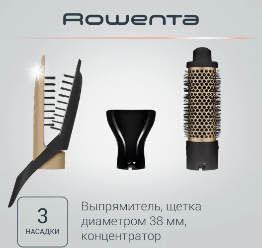 Фен-щетка Rowenta CF7826F0 1200Вт черный/золотистый (1830008360)