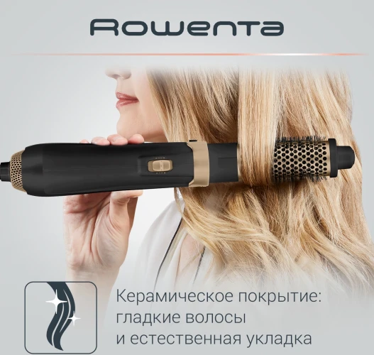 Фен-щетка Rowenta CF7826F0 1200Вт черный/золотистый (1830008360)