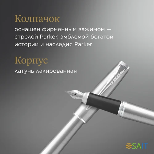 Ручка перьев. Parker Urban Core F200 (1931605) Metro Metallic CT M сталь нержавеющая подар.кор.
