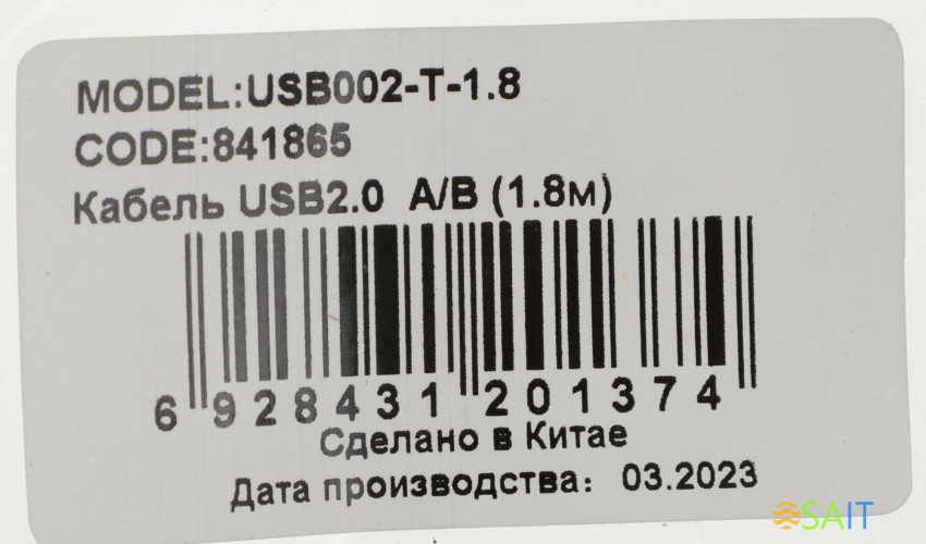 Кабель Ningbo USB A(m) USB B(m) 1.8м прозрачный