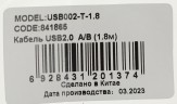 Кабель Ningbo USB A(m) USB B(m) 1.8м прозрачный