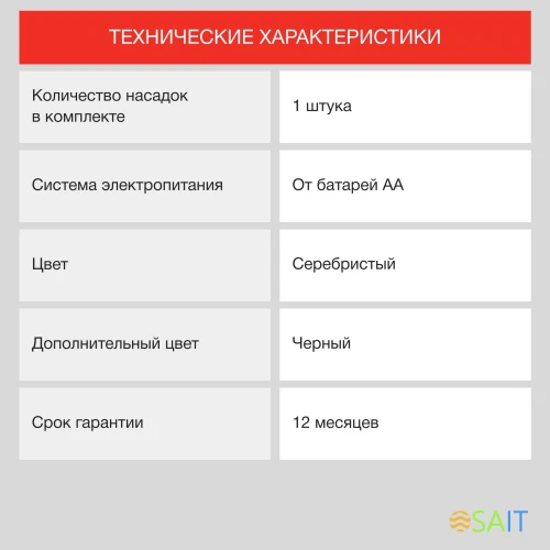 Триммер Starwind SHT 4929 серебристый/черный (насадок в компл:1шт)