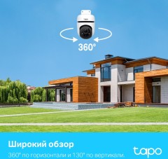 Камера видеонаблюдения IP TP-Link Tapo C500 Wi-Fi 3.89-3.89мм цв. корп.:белый