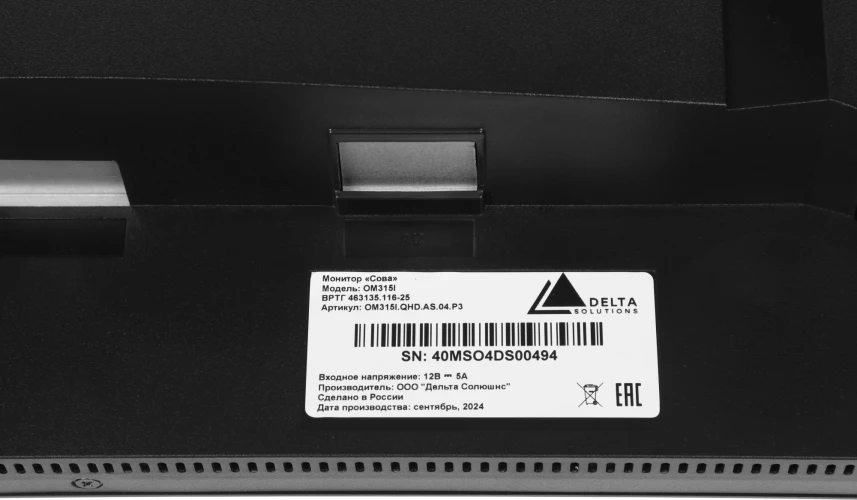 Монитор Delta Computers 32" OM315I.QHD.AS.04.P3 черный IPS 5ms 16:9 HDMI M/M HAS 300cd 178гр/178гр 2560x1440 75Hz FreeSync DP QHD 7.2кг (RUS)