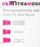 Кронштейн для телевизора Ultramounts UM814F черный 37"-70" макс.35кг настенный фиксированный