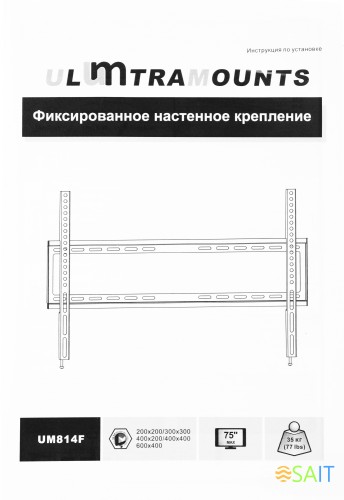 Кронштейн для телевизора Ultramounts UM814F черный 37"-70" макс.35кг настенный фиксированный