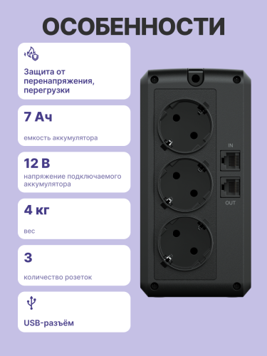 ИБП CyberPower UT650EG, Line-Interactive, 650VA/390W USB/RJ11/45 (3 EURO) CyberPower UT650EG