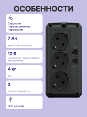 ИБП CyberPower UT650EG, Line-Interactive, 650VA/390W USB/RJ11/45 (3 EURO) CyberPower UT650EG