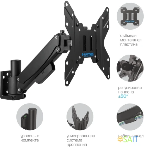 Кронштейн для телевизора Kromax ORION-11 черный 13"-48" макс.20кг настенный поворот и наклон