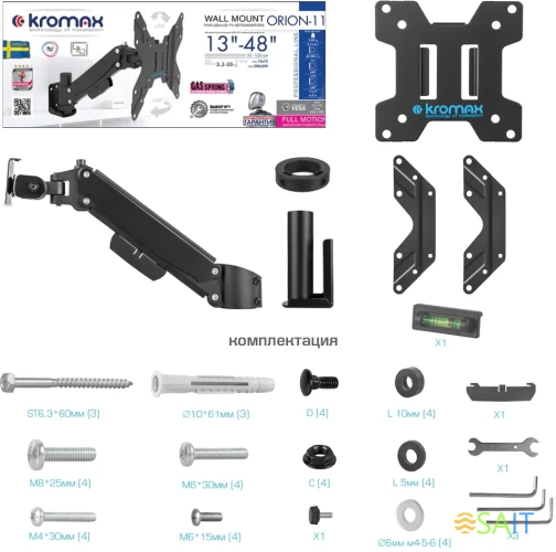 Кронштейн для телевизора Kromax ORION-11 черный 13"-48" макс.20кг настенный поворот и наклон