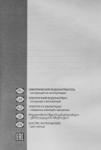 Водонагреватель Ariston BLU1 R ABS 80 V SLIM 1.5кВт 80л электрический настенный/белый