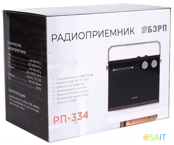 Радиоприемник портативный Сигнал БЗРП РП-334 дерево темное USB SD/microSD