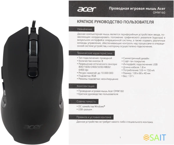 Мышь Acer OMW160 черный оптическая 6400dpi USB 8but (ZL.MCEEE.00Q)