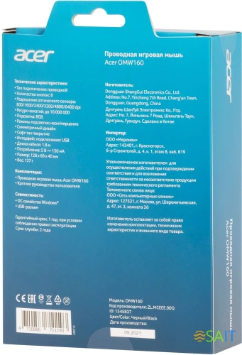 Мышь Acer OMW160 черный оптическая 6400dpi USB 8but (ZL.MCEEE.00Q)