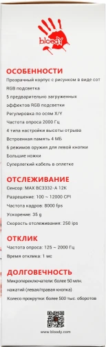 Мышь A4Tech Bloody L65 Max белый/рисунок оптическая 12000dpi USB 6but (L65 MAX NARAKA)