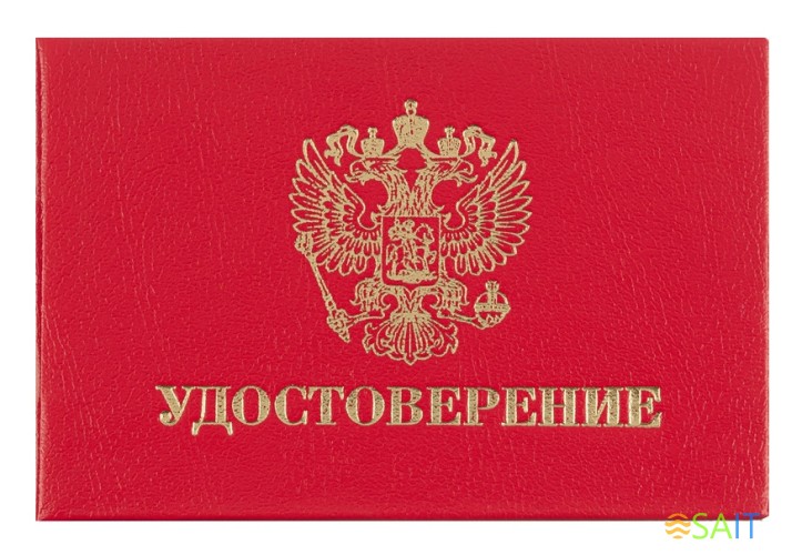 Удостоверение 100x65мм (упак.:1шт)