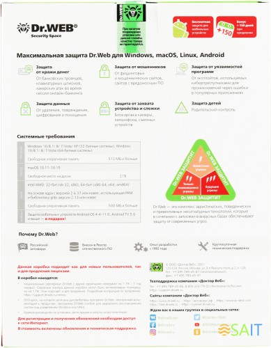 Программное Обеспечение DR.Web Security Space 2 ПК / 1 год (BHW-B-12M-2-A3)