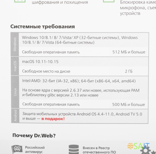 Программное Обеспечение DR.Web Security Space 2 ПК / 1 год (BHW-B-12M-2-A3)