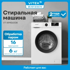 Стиральная машина Vitek VT-WME6008 класс: A++ загр.фронтальная макс.:6кг белый