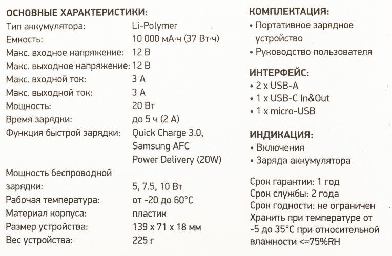 Мобильный аккумулятор Digma DGPQ10E 10000mAh QC3.0/PD3.0 20W 3A 2xUSB-A/USB-C беспров.зар. белый (DGPQ10E20PWT)