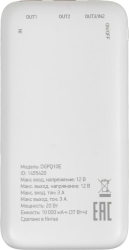 Мобильный аккумулятор Digma DGPQ10E 10000mAh QC3.0/PD3.0 20W 3A 2xUSB-A/USB-C беспров.зар. белый (DGPQ10E20PWT)