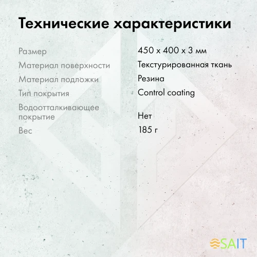 Коврик для мыши GMNG GG-PD450C Большой рисунок 450x400x3мм