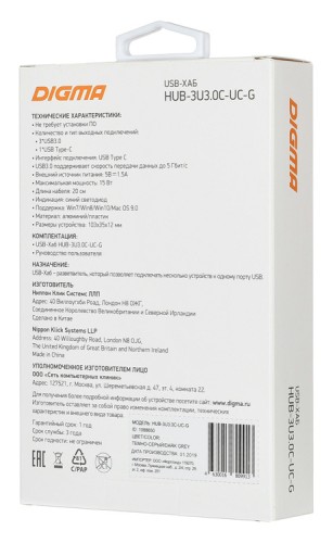 Разветвитель USB-C Digma HUB-3U3.0C-UC-G 4порт. серый (HUB-3U3.0С-UC-G)