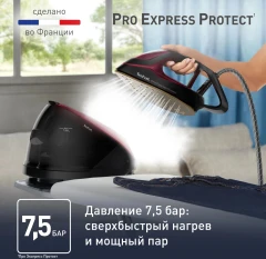 Парогенератор Tefal Pro Express Protect GV9230E0 2600Вт черный/бордовый
