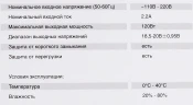 Блок питания Ippon E120 автоматический 120W 18.5V-20V 11-connectors 6.0A от бытовой электросети LED индикатор