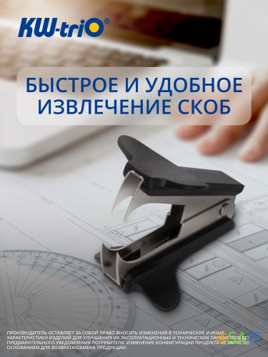 Антистеплер Kw-Trio 0508Bblck N10 24/6 26/6 черный металл/пластик