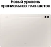 Планшет Samsung Galaxy Tab S9 Ultra SM-X910 8 Gen 2 (3.36) 8C RAM16Gb ROM1Tb 14.6" AMOLED 2X 2960x1848 Android 13 бежевый 13Mpix 12Mpix BT WiFi microSD 1Tb 11200mAh