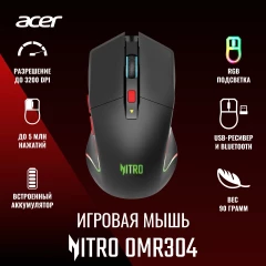 Мышь Acer Nitro OMR304 черный оптическая 3200dpi беспров. BT/Radio USB 6but (ZL.MCECC.01Z)