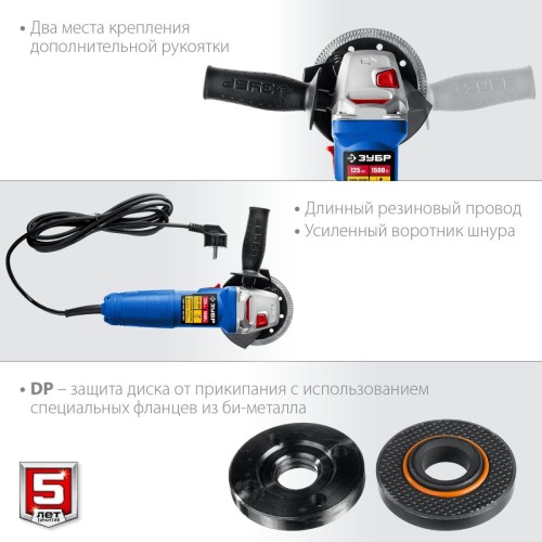 Углошлифовальная машина ЗУБР УШМ-П125-1500 ЭПСТ
