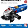 Углошлифовальная машина ЗУБР УШМ-П125-1500 ЭПСТ