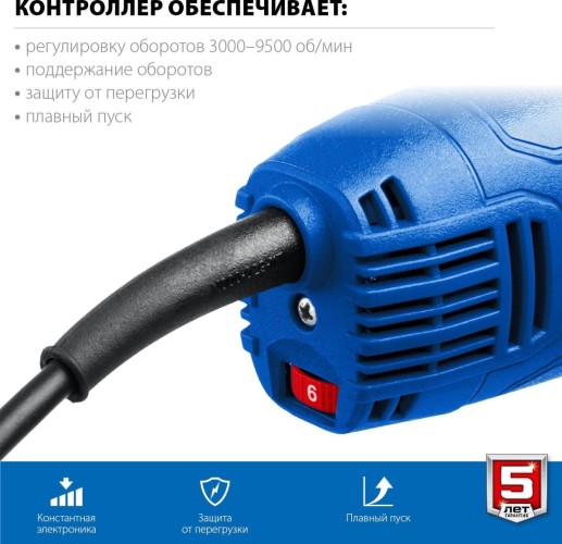 Углошлифовальная машина ЗУБР УШМ-П125-1500 ЭПСТ