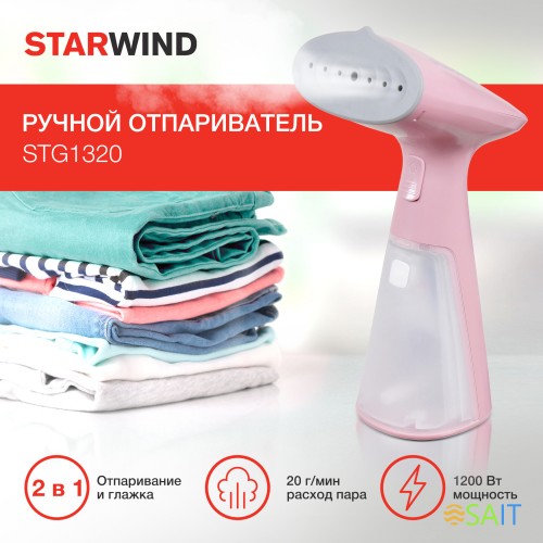 Отпариватель ручной Starwind STG1320 1200Вт розовый