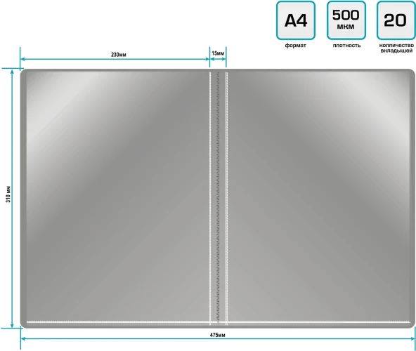 Папка с 20 прозр.вклад. Silwerhof Eco A4 пластик 0.5мм серый