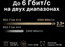 Роутер беспроводной Mercusys MR90X AX6000 100/1000/2500BASE-T черный