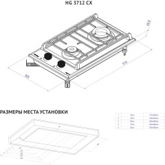Встраиваемая варочная панель KORTING KORTING HG 3712 CX
