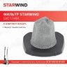 Фильтр Starwind SVC11HM (1фильт.)