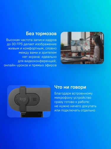Камера Web Logitech HD Webcam Brio 90 черный 2Mpix (1920x1080) USB-A с микрофоном (960-001581)