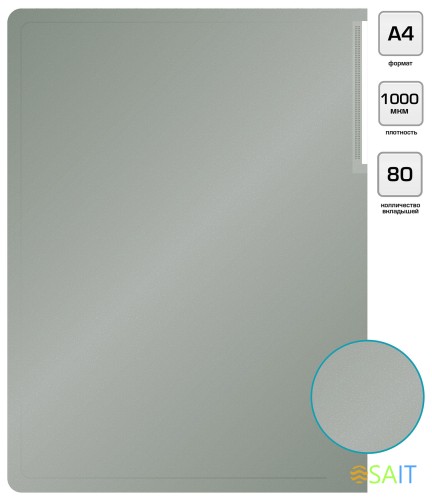 Папка с 80 прозр.вклад. Silwerhof Perlen 292981-77 A4 1мм карман серебристый металлик