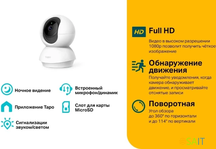 Камера видеонаблюдения IP TP-Link Tapo C200 V.5 Wi-Fi 4-4мм цв. корп.:белый (TAPO C200)