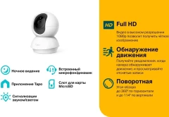 Камера видеонаблюдения IP TP-Link Tapo C200 V.5 Wi-Fi 4-4мм цв. корп.:белый (TAPO C200)