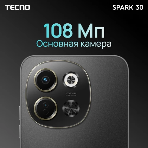 Смартфон Tecno Spark 30 5G 128Gb 6Gb белый моноблок 3G 4G 2Sim 6.67" 720x1600 Android 14 108Mpix 802.11 a/b/g/n/ac NFC GPS GSM900/1800 Protect FM microSD max1024Gb