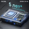 Смартфон Tecno Spark 30 5G 128Gb 6Gb белый моноблок 3G 4G 2Sim 6.67" 720x1600 Android 14 108Mpix 802.11 a/b/g/n/ac NFC GPS GSM900/1800 Protect FM microSD max1024Gb
