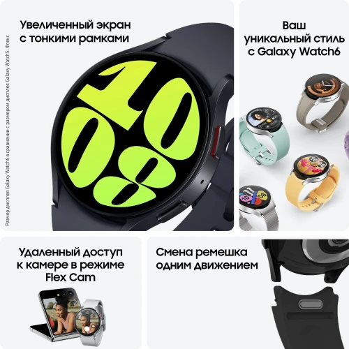 Смарт-часы Samsung Galaxy Watch 6 44мм 1.5" AMOLED корп.графитовый рем.графитовый (SM-R940NZKACIS)