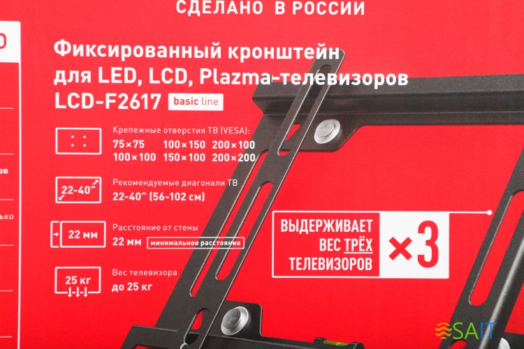 Кронштейн для телевизора Holder F2617-B черный 22"-40" макс.25кг настенный фиксированный