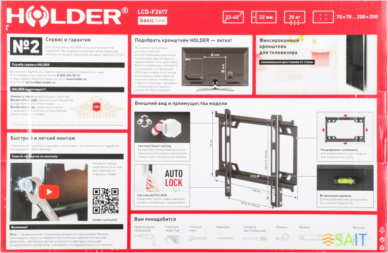 Кронштейн для телевизора Holder F2617-B черный 22"-40" макс.25кг настенный фиксированный