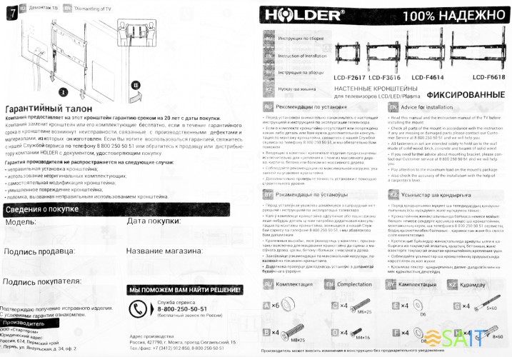 Кронштейн для телевизора Holder F2617-B черный 22"-40" макс.25кг настенный фиксированный